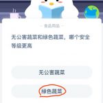 小编分享支付宝蚂蚁庄园9月21日正确答案。