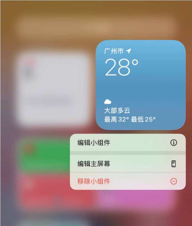 苹果ios14小组件如何叠放