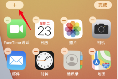 苹果ios14小组件如何叠放