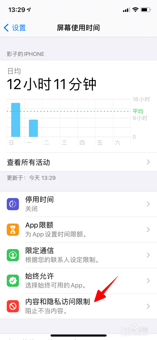 ios14如何禁止显示音乐视频