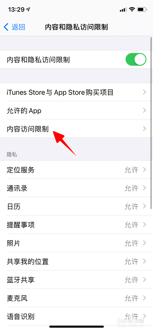 ios14如何禁止显示音乐视频