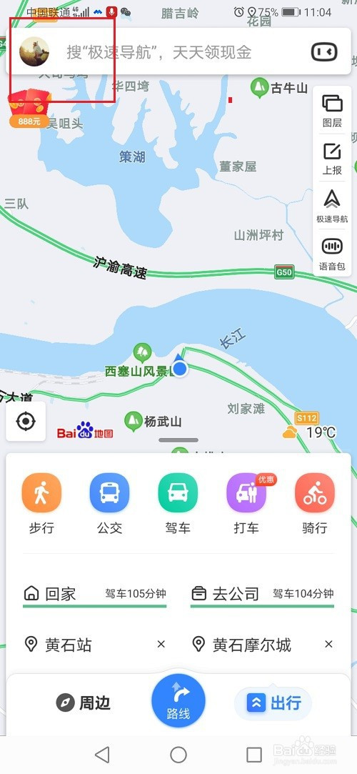 百度地图导航路线少收费如何设置