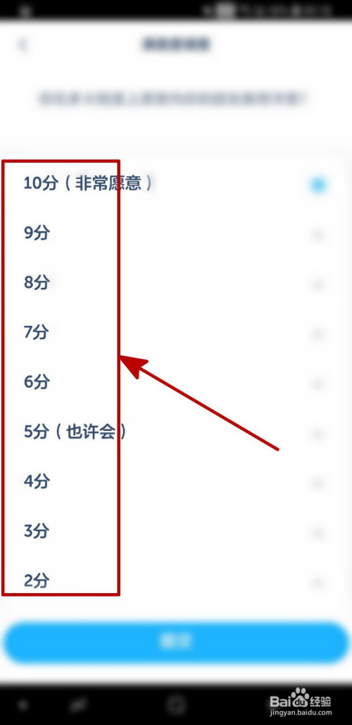 填写洋葱学院满意度调查在哪里