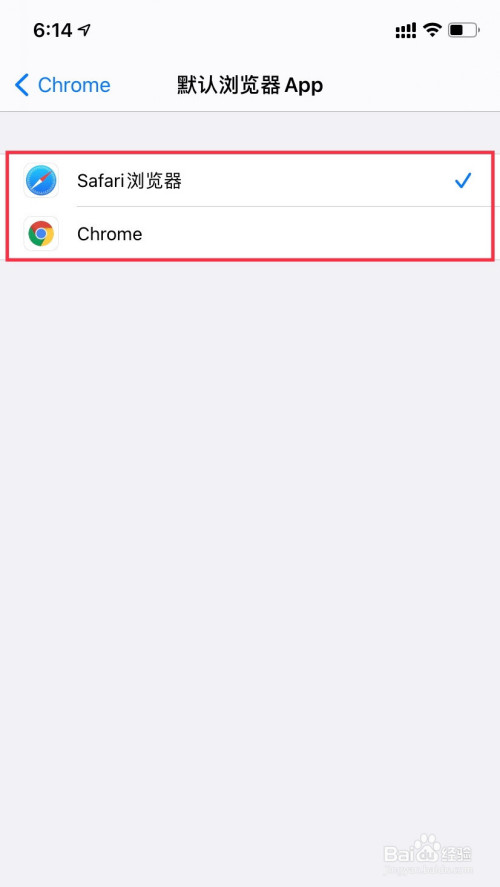 ios14如何更改默认浏览器
