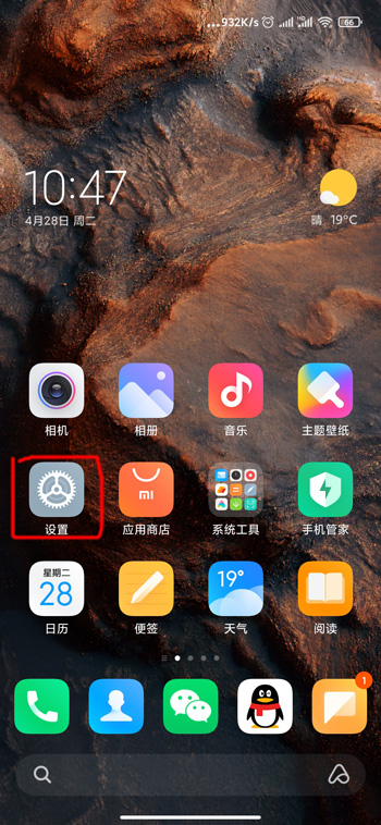 miui12如何添加火星壁纸