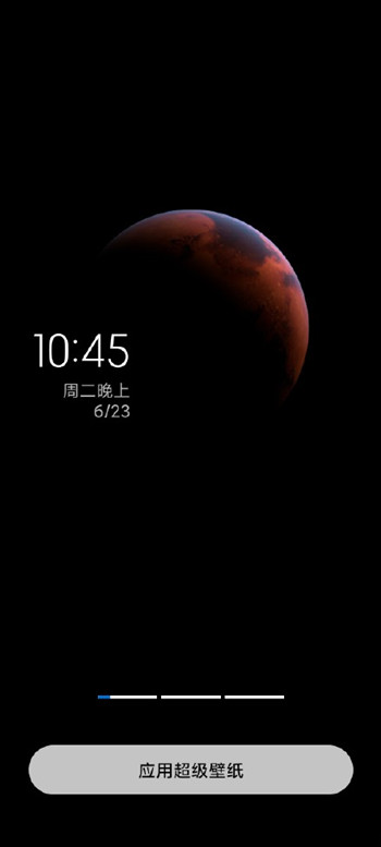 miui12如何添加火星壁纸