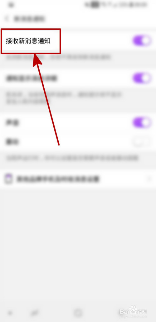 陌声不接收新消息提醒如何设置