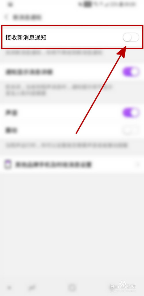 陌声不接收新消息提醒如何设置