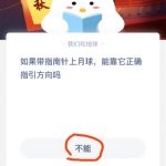 分享如果带指南针上月球能靠它正确指引方向吗。