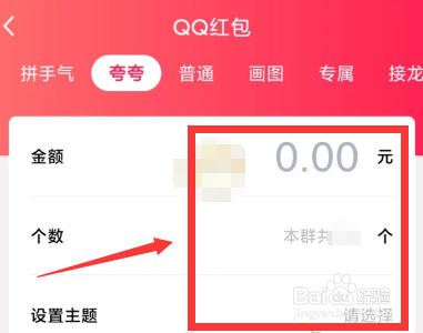 qq夸夸红包如何领取