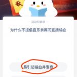 我来教你为什么不提倡直系亲属间直接输血。