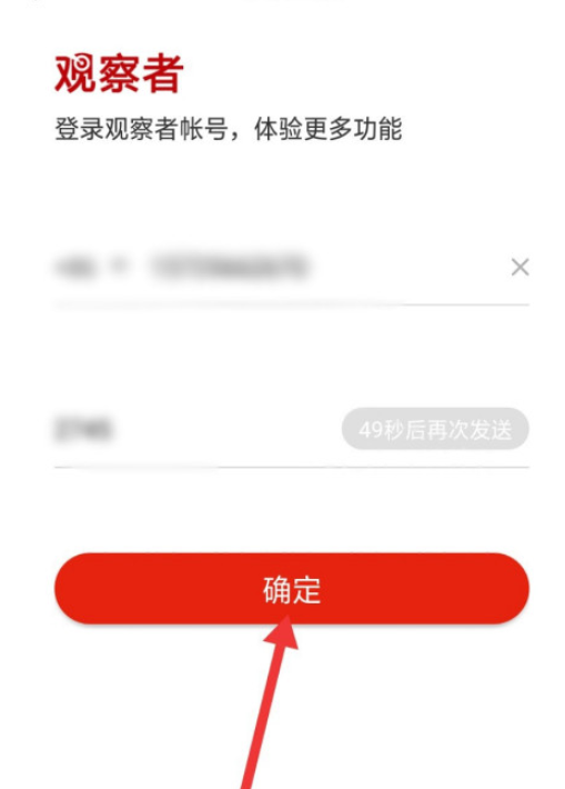 观察者账户如何设置密码