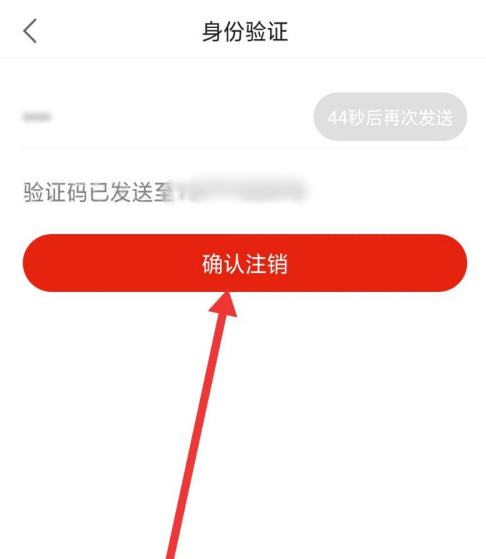 观察者如何注销账号