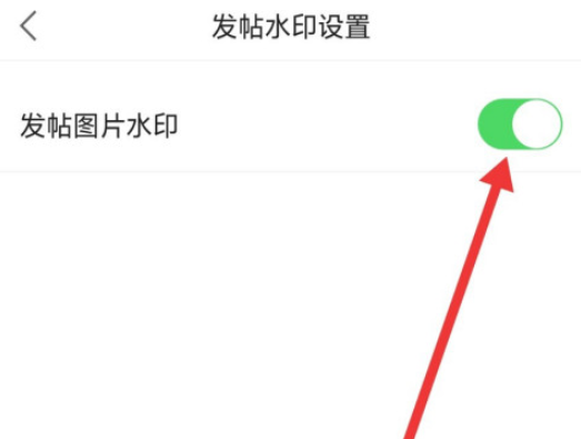 观察者如何取消发帖图片水印