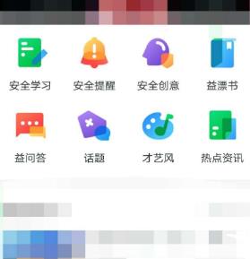 安全教育平台添加帐号的方法截图