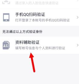 qq登不上的解决方法分享截图