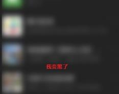 微信恢复正常页面的具体方法截图