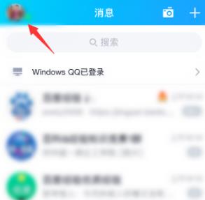 手机qq开启人脉圈的方法教程截图