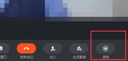 钉钉视频会议回放的方法教程截图