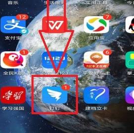 钉钉群给班级树浇水的方法教程截图