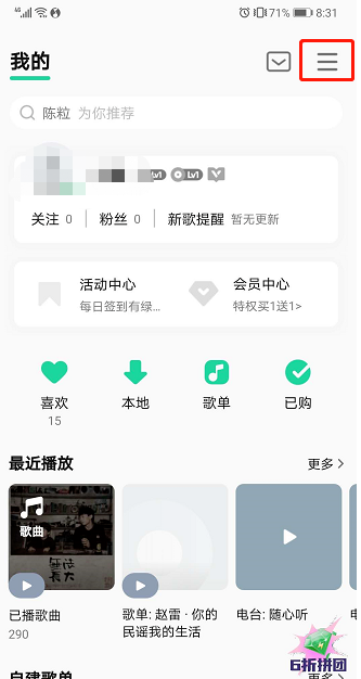 QQ音乐在什么地方关掉歌曲音效