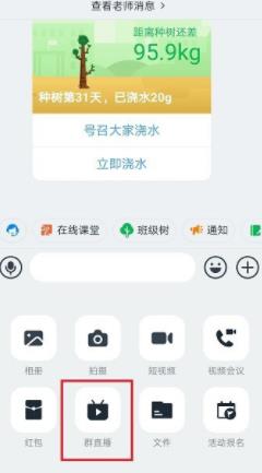 钉钉分屏的使用方法截图