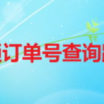 小编分享微信如何查看圆通快递物流信息。