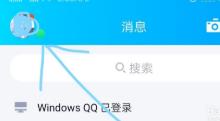 QQ建立亲密关系的方法教程截图