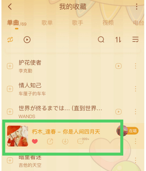 酷狗音乐跑步模式如何设置