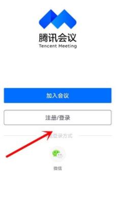 腾讯会议中邀请别人加入的具体方法截图