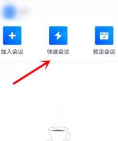 腾讯会议中邀请别人加入的具体方法截图