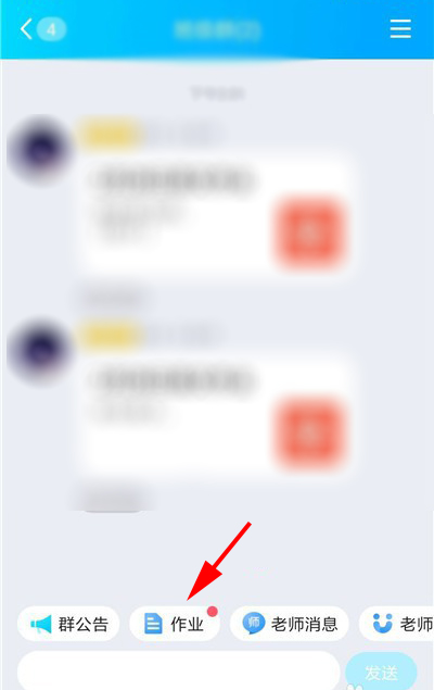 QQ班级群里上传作业的详细方法截图