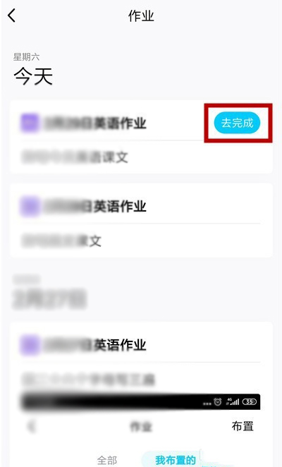 QQ班级群里上传作业的详细方法截图