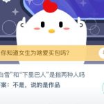 小编分享阳春白雪和下里巴人是指两种人吗。