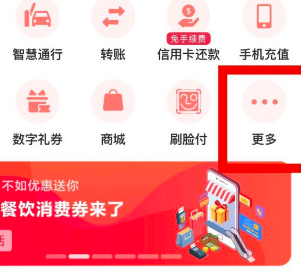 云闪付申请上南通消费券的方法教程截图