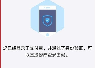 支付宝中断了此次操作的解决方法截图