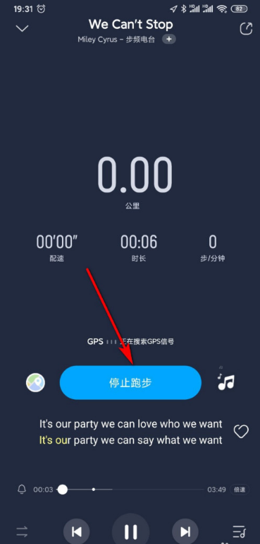 酷狗音乐在什么地方开启跑步听歌