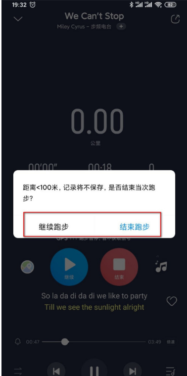 酷狗音乐在什么地方开启跑步听歌