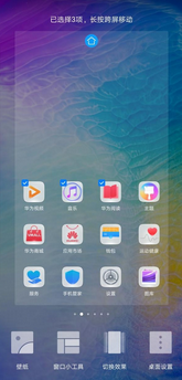 华为p40pro桌面小工具添加方法截图