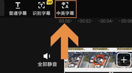 快剪辑如何给视频加中英字幕
