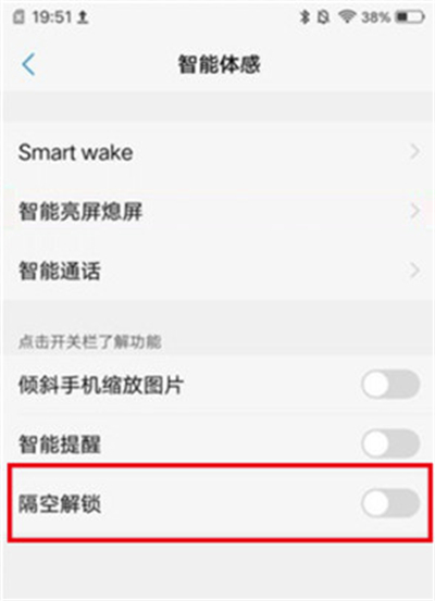 iqoo3隔空解锁的设置方法截图