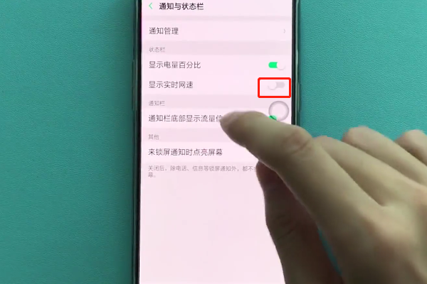 oppok1显示实时网速的操作方法截图