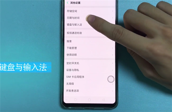 oppok1切换输入法的操作过程截图