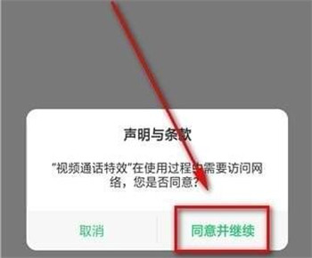 oppok1开启微信视频美颜的操作步骤截图