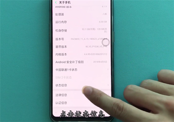 oppok1查看序列号的操作流程截图