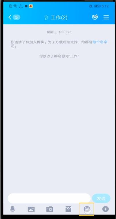 qq查看收藏的表情的方法教程截图