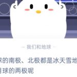 我来分享月球的南极北极是冰天雪地吗。