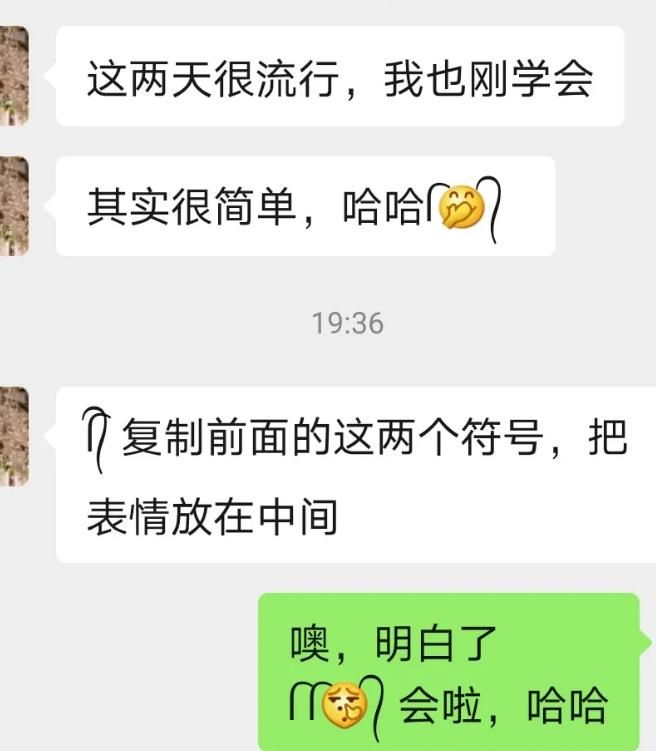 微信辫子表情如何发