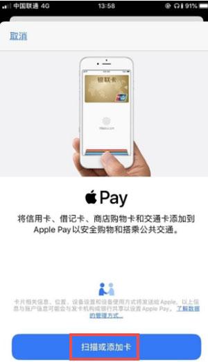 iPhone12门禁卡怎如何添加