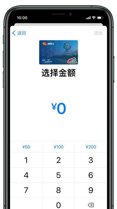 iPhone12门禁卡怎如何添加